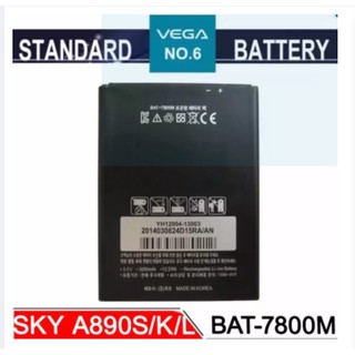Pin cho Sky A890 BAT7800M 3200mAh