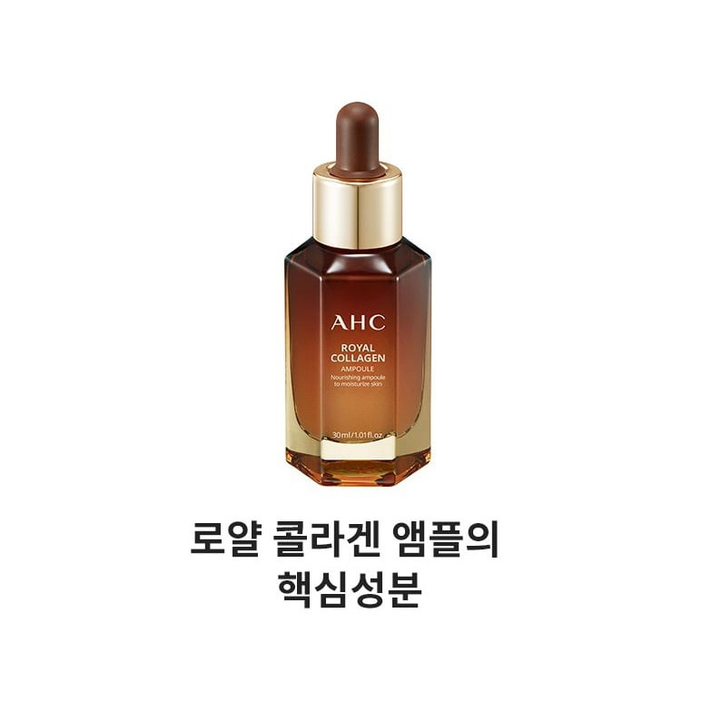 ( MỚI) SERUM / AMPOULE AHC ROYAL COLLAGEN – SIÊU DƯỠNG DA CHỐNG LÃO HOÁ