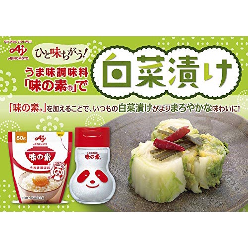 Bột ngọt Ajinomoto cao cấp vị Umani gói 50g và 400g giúp hương vị thêm ngon, có thể ăn trực tiếp