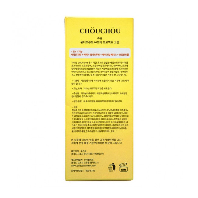 Kem chống nắng Chou Chou Waterproof UV Protect Cream SPF50+ PA+++50ml