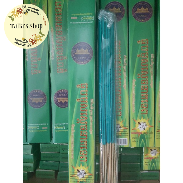 Hộp 30 cây Nhang muỗi C.D.P.M Xanh lá