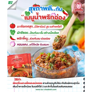 Sốt Cà Ri Đỏ Thái Lan ADOMA Mae Ploy 400g cốt đậm đặc น้ำพริกแกงเผ็ด