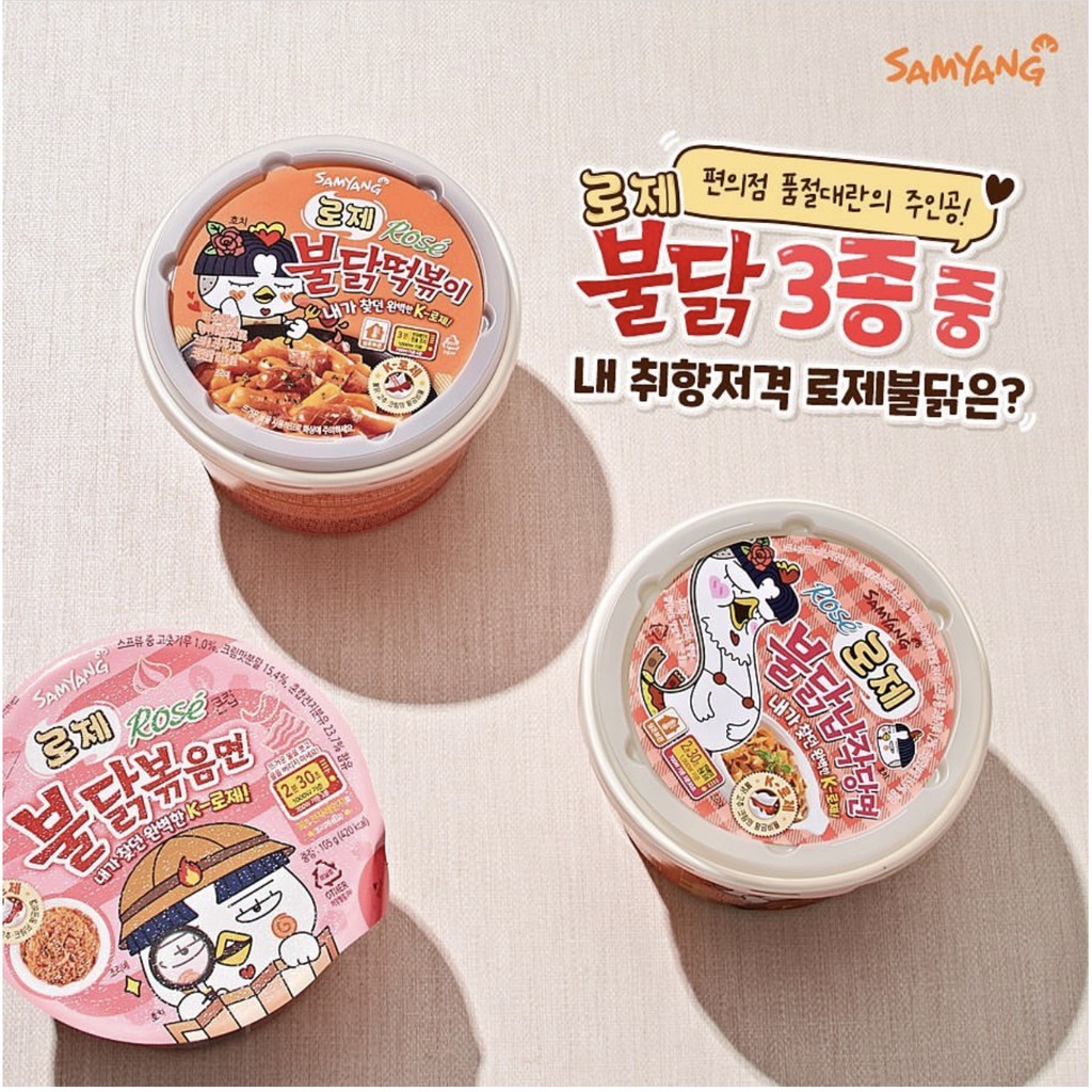 Bánh Gạo Topokki SamYang Hot Chicken Flavor | BigBuy360 - bigbuy360.vn