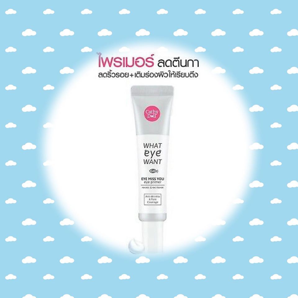 KEM LÓT TRANG ĐIỂM VÙNG MẮT CATHY DOLL WHAT EYE WANT EYE MISS YOU EYE PRIMER 15ML | BigBuy360 - bigbuy360.vn