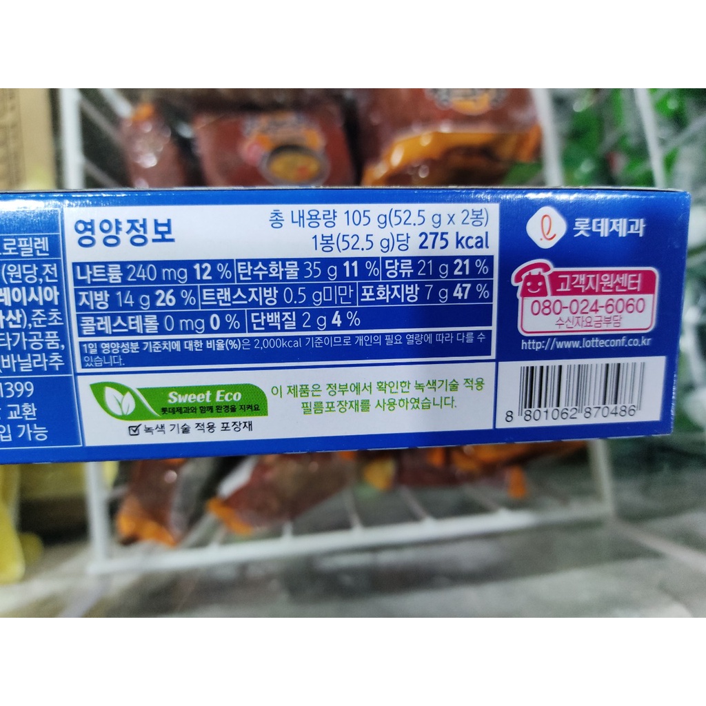 Bánh Quy Kem Lotte Sand Hàn Quốc 105g - 롯샌