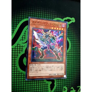 THẺ BÀI YUGIOH OCG Kaiser Vorse Raider 20TH-JPC21 - Super Parallel