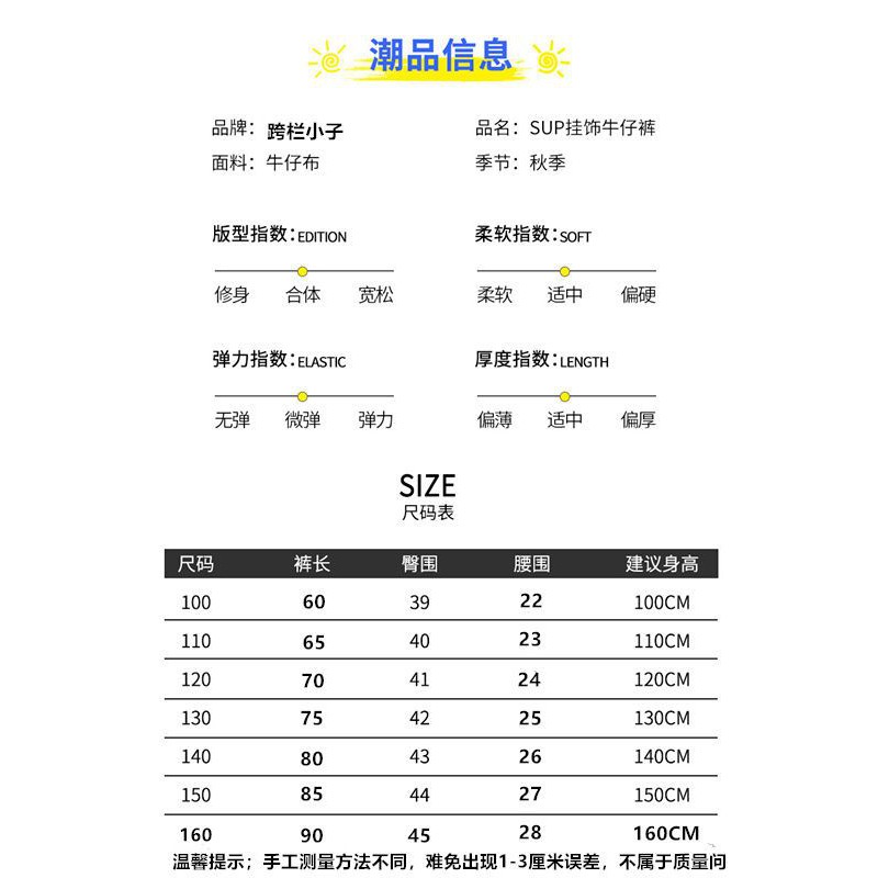 Quần Baggie bò lót nỉ ấm cho bé trai - gái