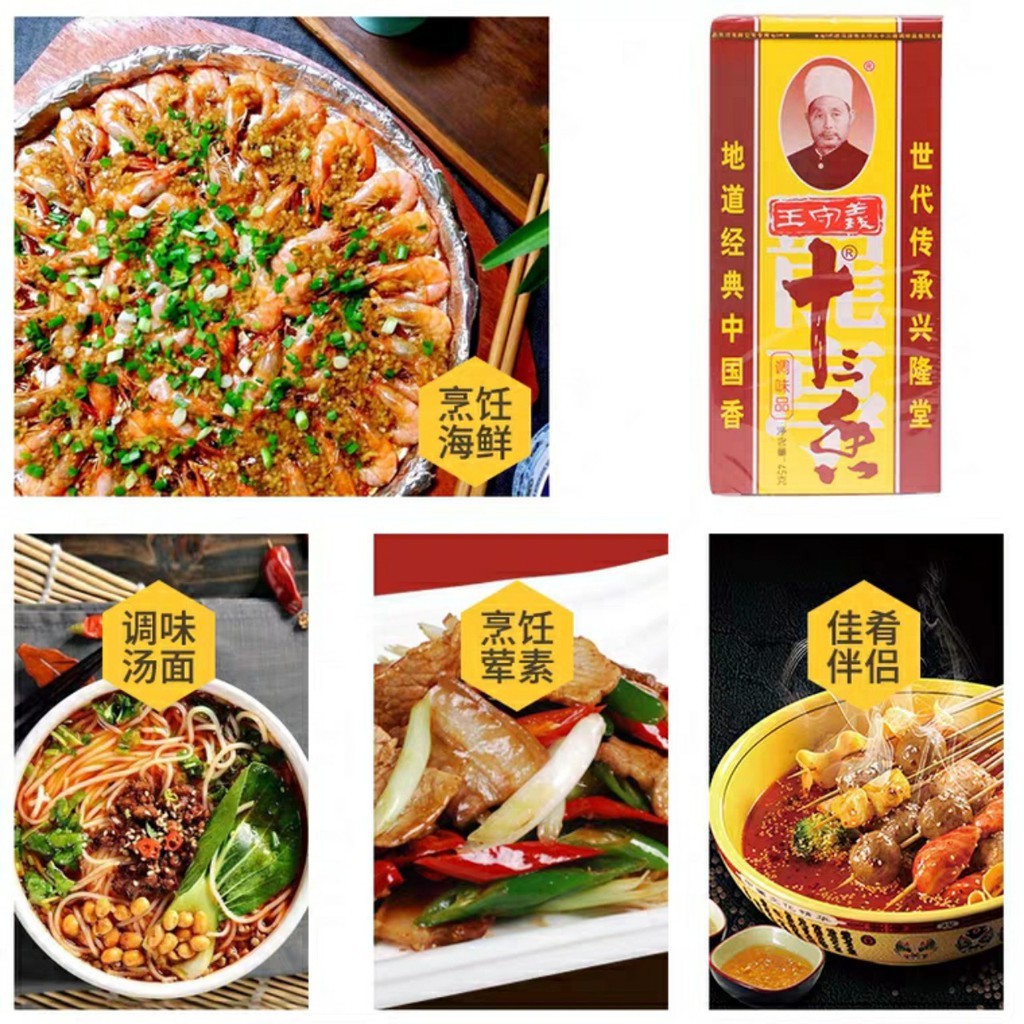 Combo 10 hộp Thập Tam Hương Trung Hoa / Gia vị nấu món Trung Quốc - hộp/45g