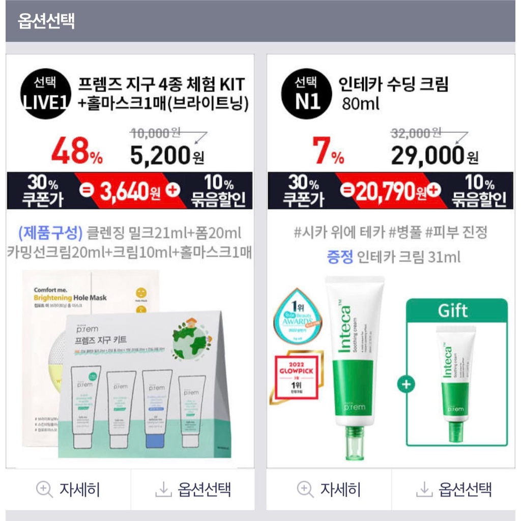 Bộ Travel Kit Prem’s Earth Kit