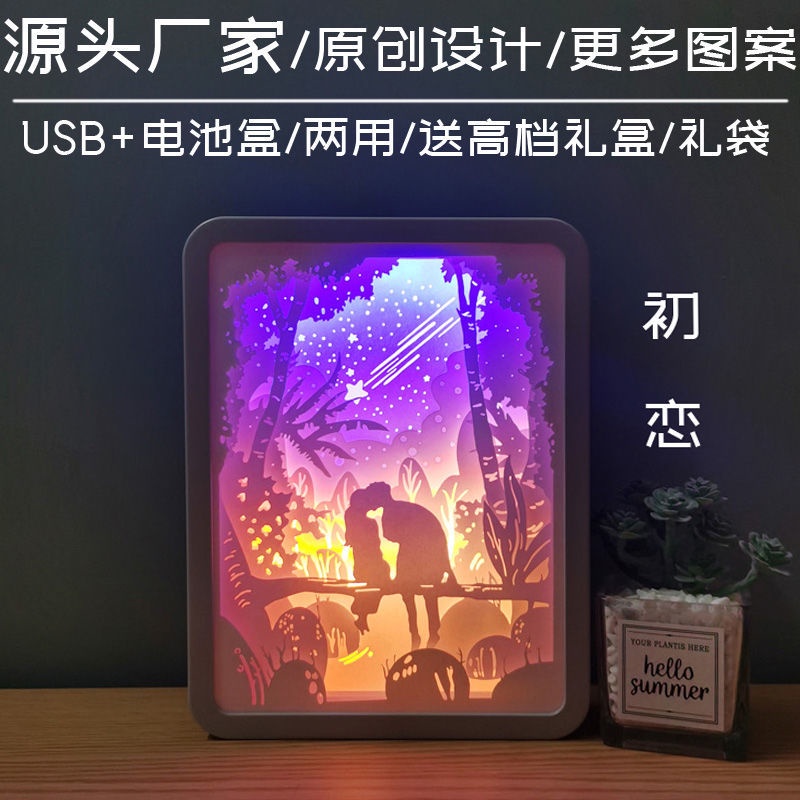 Đèn giấy 3D trang trí thiết kế hộp quà sáng tạo lãng mạn