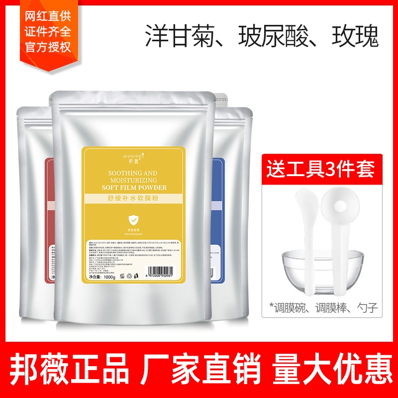 Mặt nạ Bangwei làm đẹp dưỡng ẩm mềm mại tiện dụng