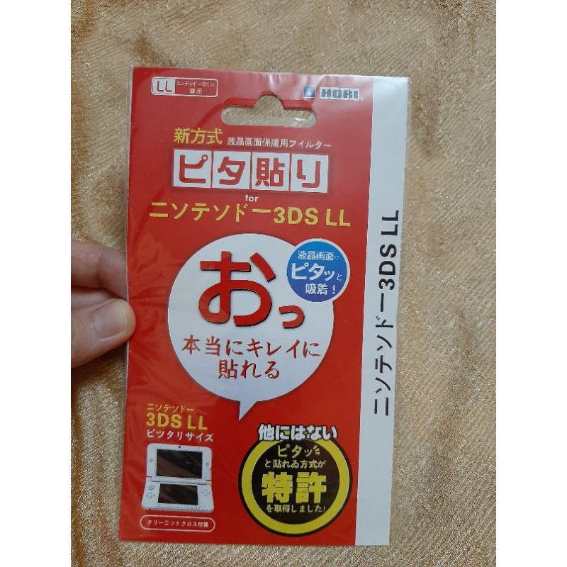 Dán màn hình máy game 3dsll