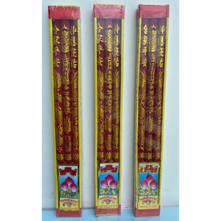 NHANG CÚNG NHANG RỒNG NHANG CÚNG GIAO THỪA 4 TẤC ( 38 cm) ĐẬU TÀN ĐẸP