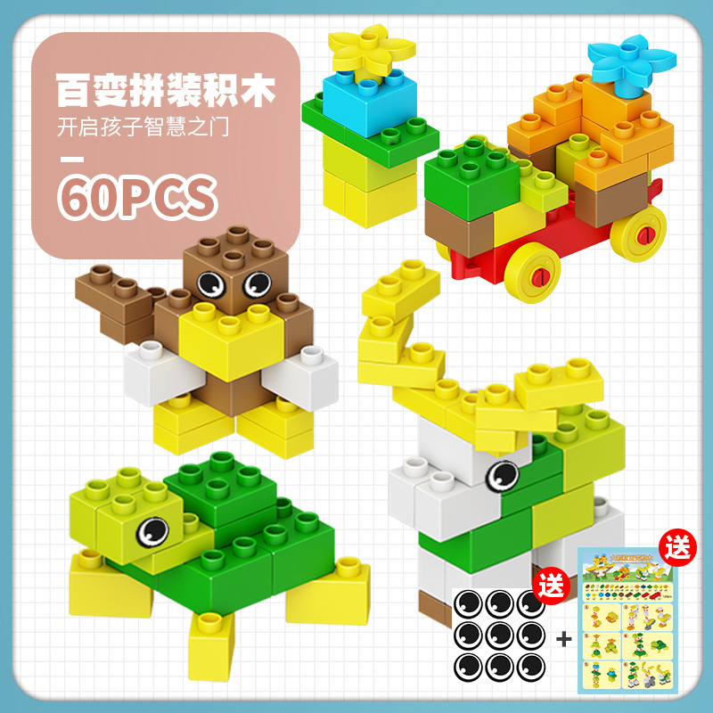 Set đồ chơi lắp ráp GOROCK 30-120 mảnh kích thước lớn giáo dục cho bé tuỳ chọn