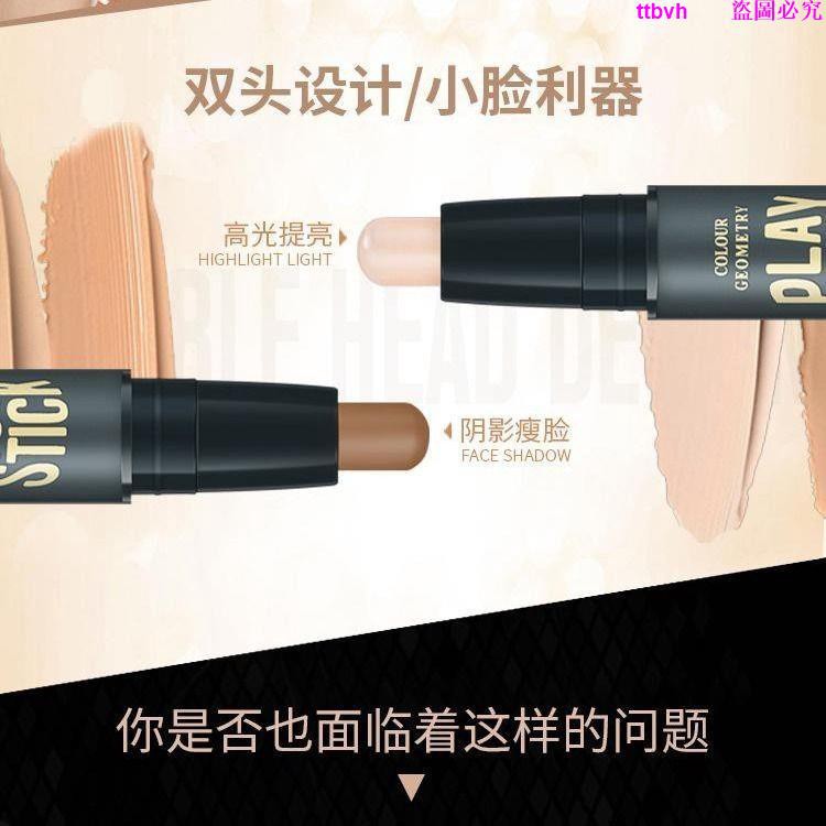 (hàng Mới Về) Thỏi Kem Bắt Sáng Và Tạo Khối Hai Công Dụng Tiện Lợi | BigBuy360 - bigbuy360.vn