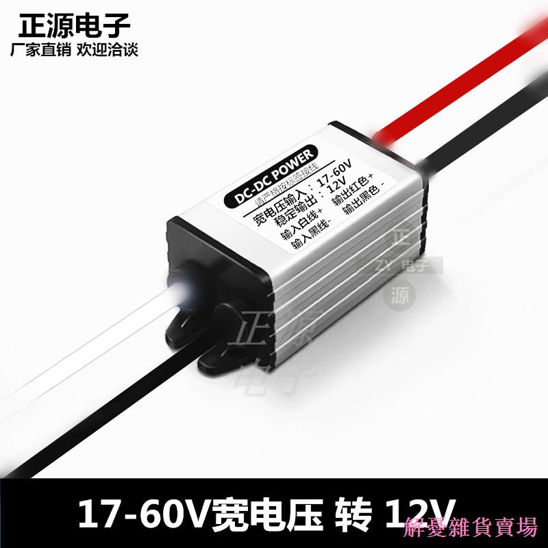 ♂60V48V36V24V sang 12V Bộ chuyển đổi nguồn ô tô 48v sang 12V Buck Module 24V sang 12 Biến áp 1