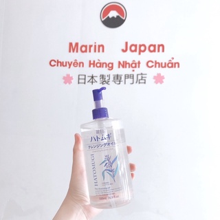 (MiNi) Dầu tẩy trang ý dĩ hatomugi 500ml chai to Nhật Bản Chính Hãng
