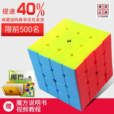 Khối lập phương Rubik cấp bốn, cấp năm, tốc độ trơn trượt, xoắn, người mới bắt đầu, Trò chơi dành cho nam, cô gái, đồ ch