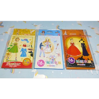 Combo 3 hộp Sticker Thẻ ghép váy công chúa