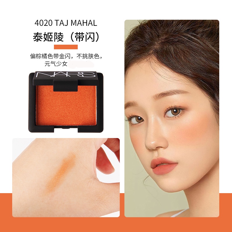 Phấn Má Hồng Dạng Bột Nén Nars 4.8g 4013#Orgasm / 4020#Taj Mahal