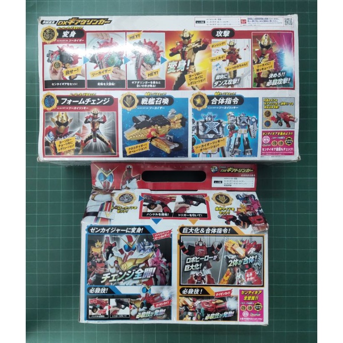 Đồ Chơi Super Sentai Kikai Zenkaiger | Dx GearTlinger, Dx GearDalinger, Twokaiser Gear | 2nd, NoBox