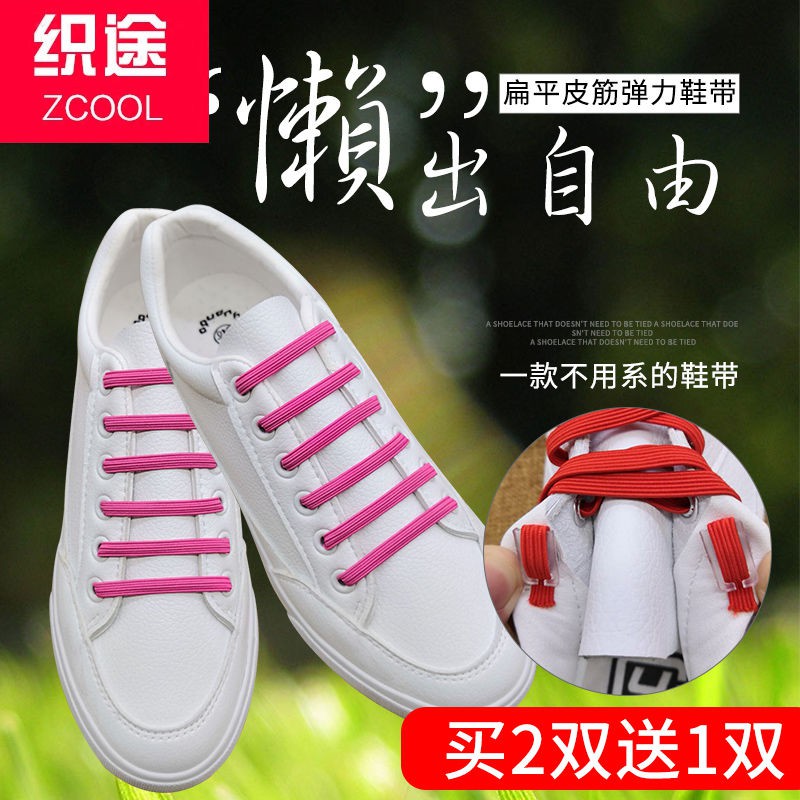zcool shoes