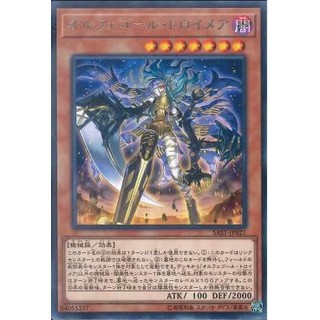 Lá bài thẻ bài Yugioh SAST -JP021 - Orcust Knightmare - Rare