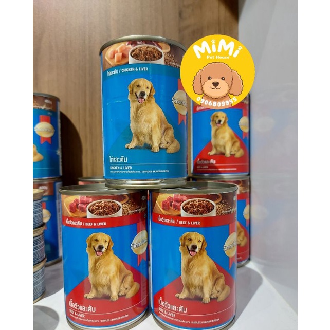 Pate lon cho chó Smartheart vị bò gà gan, bate gan đóng hộp cho chó-
