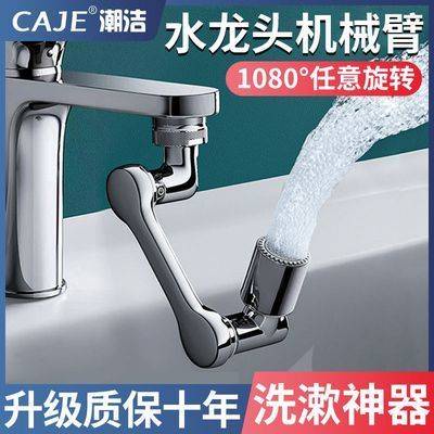 V i T Ng P R A B Chaojie Vòi Nước Vệ Sinh Cánh Tay Cơ Khí Đa Năng Thông Dụng Có Thể Xoay