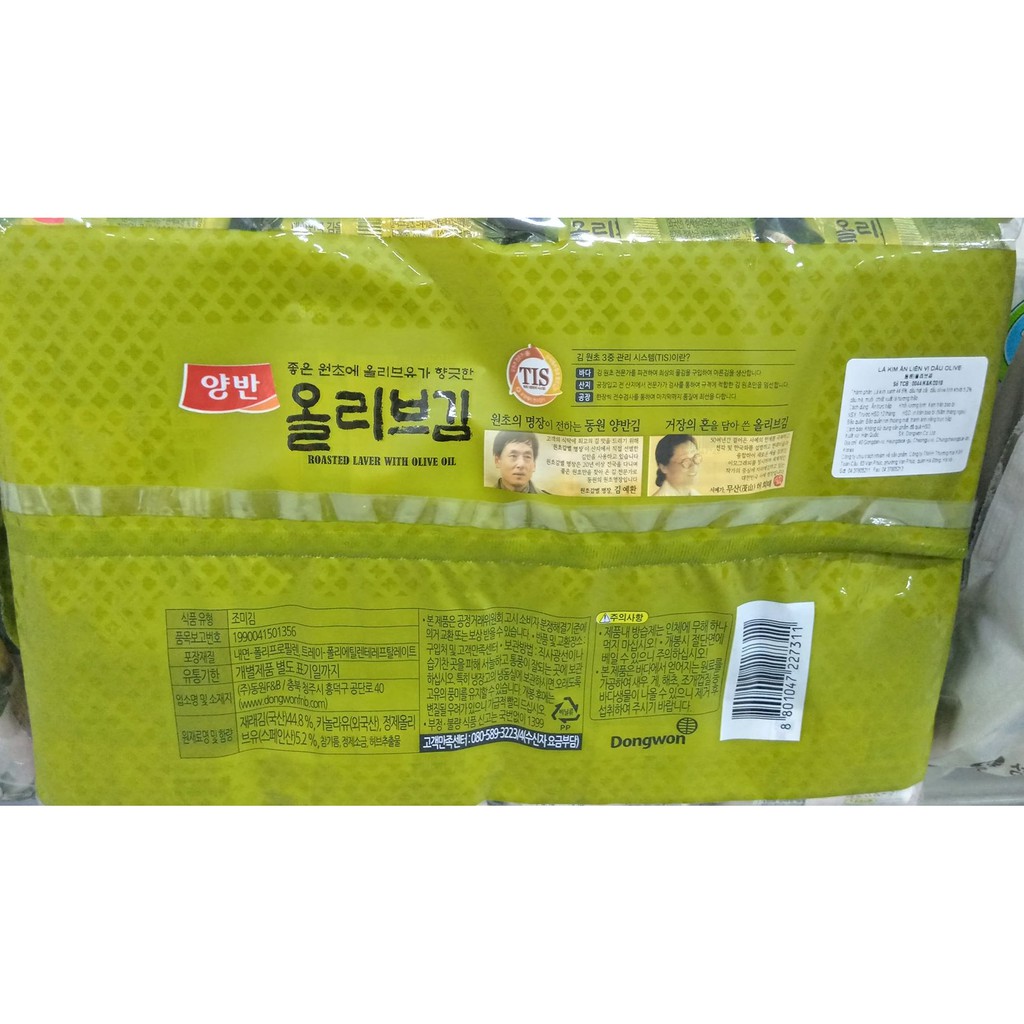 lá kim ăn liền dongwon vị oliu (bịch 16 gói). 올리브유김