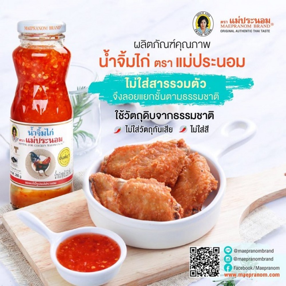 Sốt Ớt Chua Ngọt hiệu con gà Maepranom Sweet Chilli Sauce Thái Lan