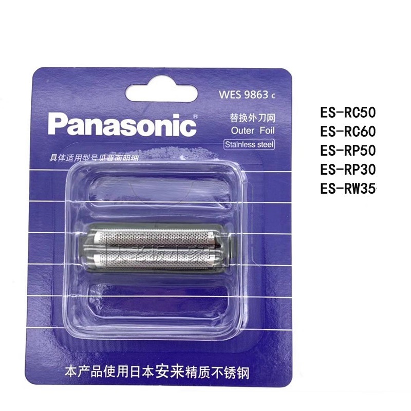 Màng luới máy cạo râu Panasonic ESRC60, ESRC50 ESRP30 ESRP50 ESRW35  - Hàng nhập khẩu