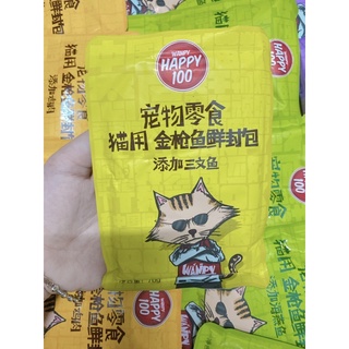 Pate Wanpy Happy 100 (70g) cho mèo mọi lứa tuổi (Mix vị)