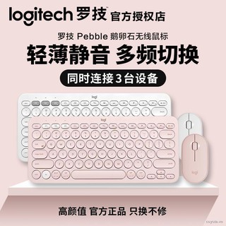 Bàn Phím Bluetooth Không Dây 3.30 Logitech K380 Cho Ipad