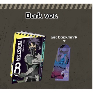 Monster no.8 - kaiju no.8 - tập 4 đặc biệt- dark ver bright ver - mới nguyên seal