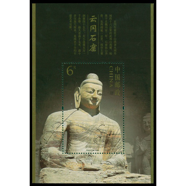 Tem sưu tập MS 2006 8 Block Tem Trung Quốc Hang đá Vân Cương