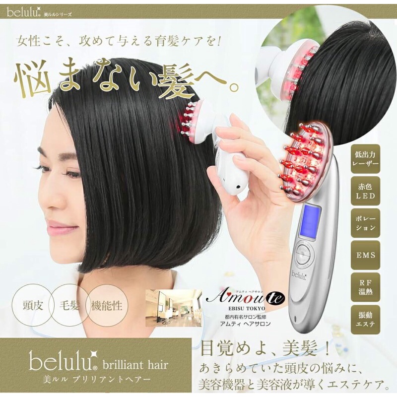 Máy massage trị rụng tóc Belulu Brilliant hair hàng nhật nội địa