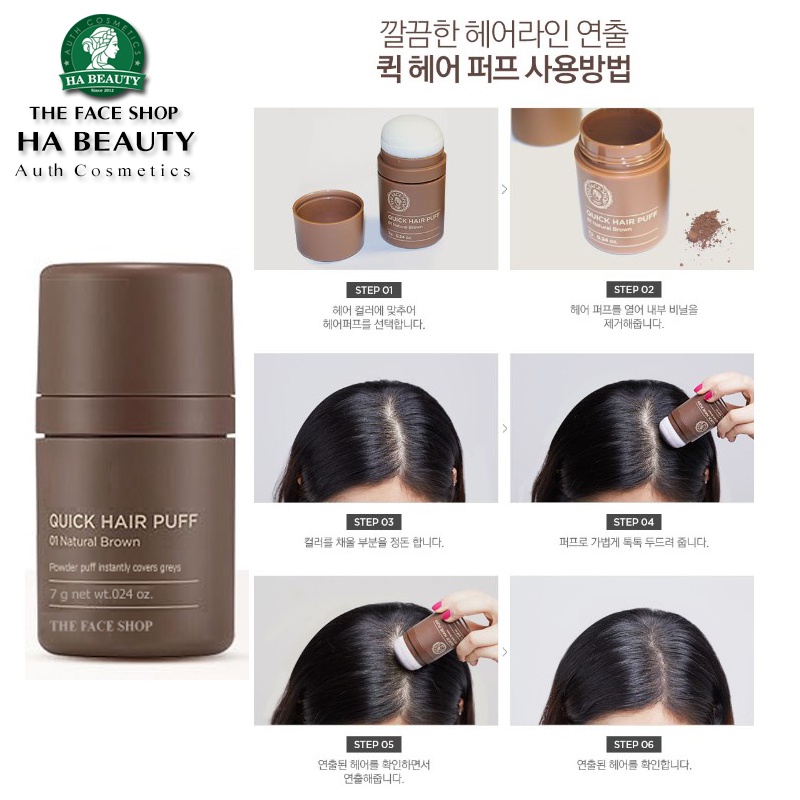 Phấn che khuyết điểm tóc The Face Shop QUICK HAIR PUFF 7g