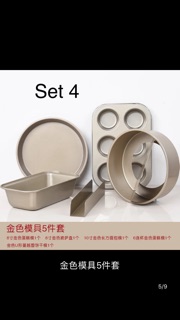Bộ Khuôn Bánh Giá Rẻ