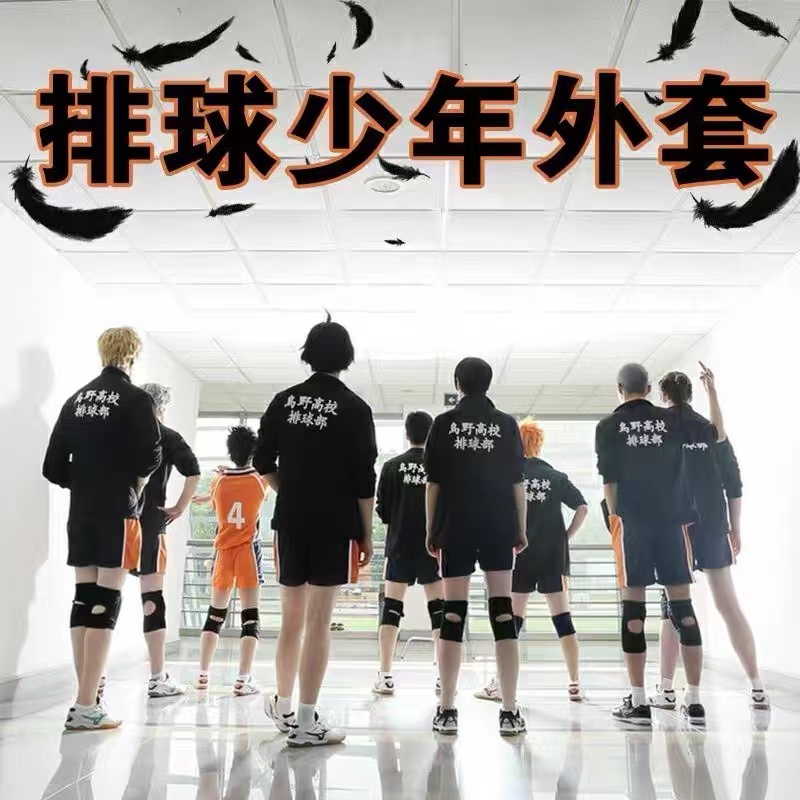 Bộ Đồng Phục Hóa Trang Học Sinh Trung Học HQ3 Haikyuu Karasuno QH3
