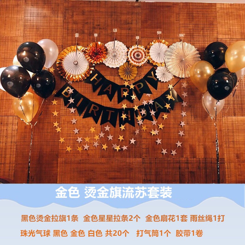 combo dây chữ happy birthday + 10 vỏ bóng đen vàng gold