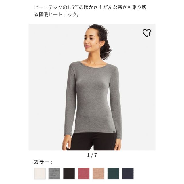 Gom order uniqlo  Áo giữ nhiệt extra nữ