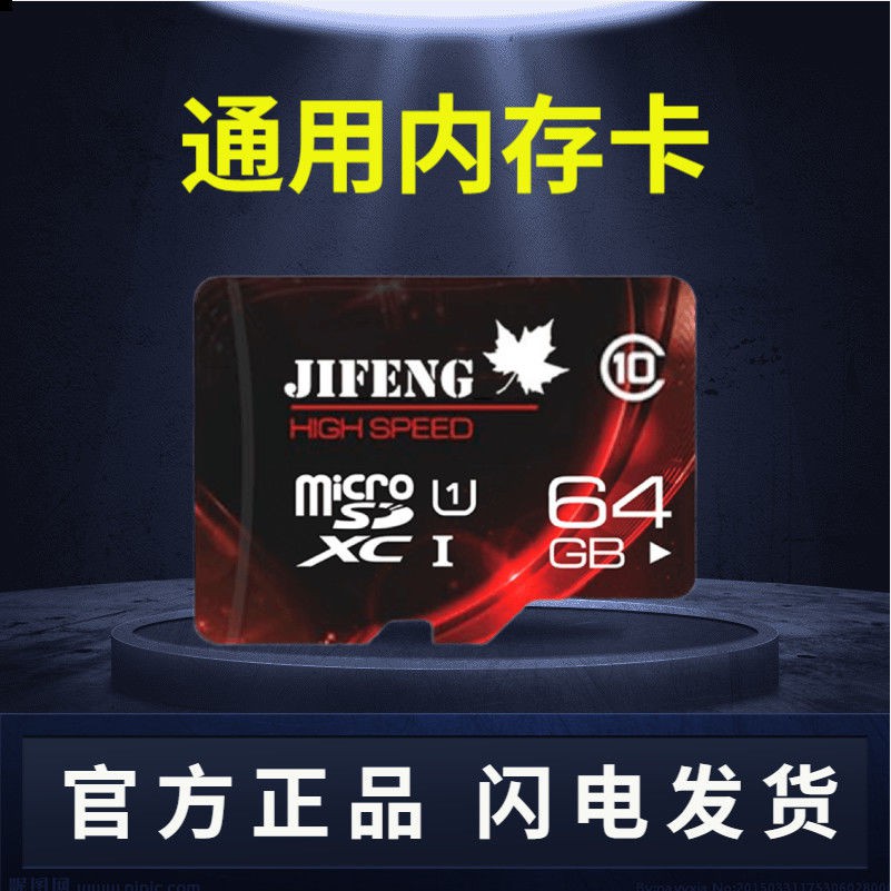 Thẻ Nhớ Tf 64g 32g 16g Tốc Độ Cao Cho Điện Thoại | BigBuy360 - bigbuy360.vn