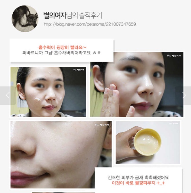 Mặt Nạ Ngủ Dưỡng Da Mật Ong PRRETI SLEEPING MASK