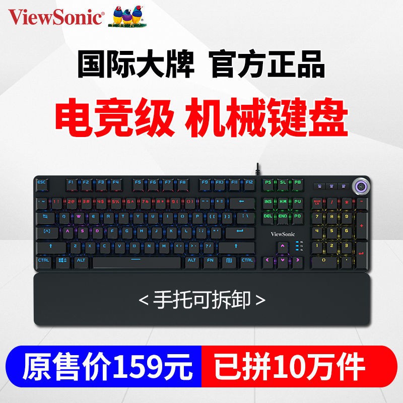 【Sẵn sàng giao hàng】 bàn phím cơ bàn phím cơ bàn phím gamingViewSonic true bàn phím cơ có dây máy tính đ