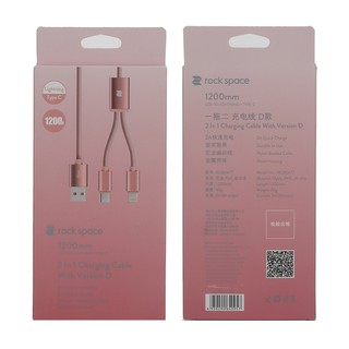 Cáp 2 cổng Lightning/USB C Rock Space RCB0477