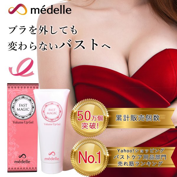 Kem thoa nở ngực FAST MAGIC VOLUME UP GEL (Nhật nội địa). | BigBuy360 - bigbuy360.vn
