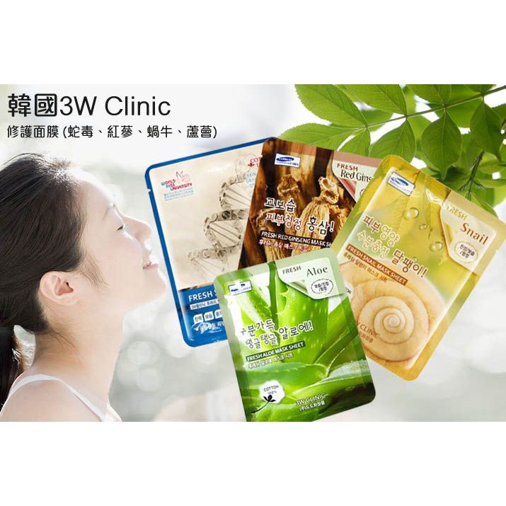 Bộ 10 gói Mặt nạ dưỡng da ẩm mượt chiết xuất lô hội 3W Clinic Fresh Aloe Mask Sheet