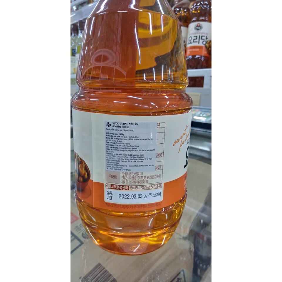 Nước đường vàng (nước đường nâu) Hàn Quốc 2.45kg - 요리당 2.45kg