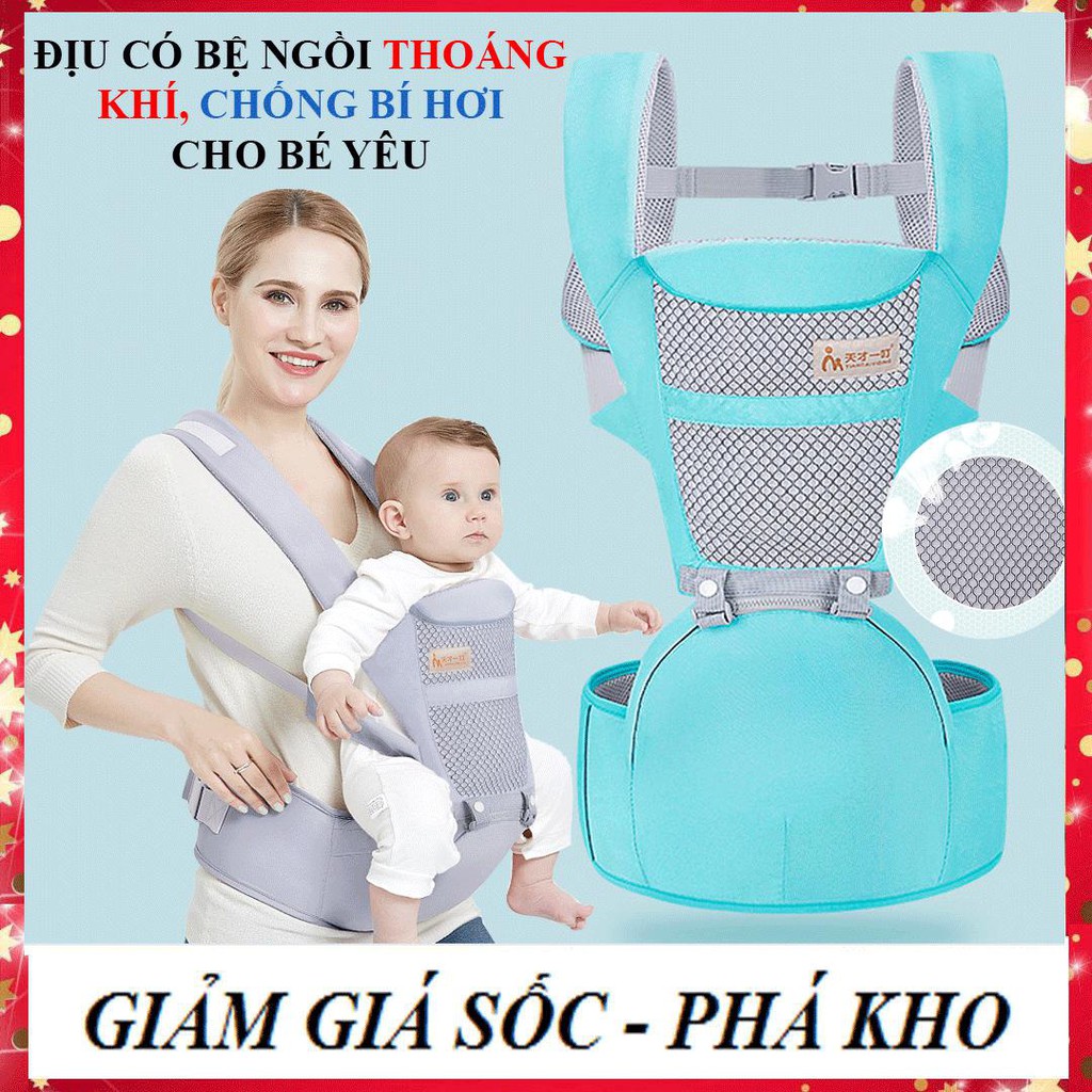 Địu cao cấp có bệ ngồi (ghế- hộp tì) cho bé yêu chống đau mỏi cho cả mẹ và bé, đai điệu em bé thoáng khí chống bí hơi...